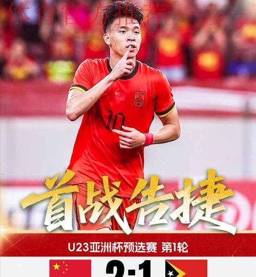 两胜一平结束长沙邀请赛 中国U-21男足在过程中寻求进步