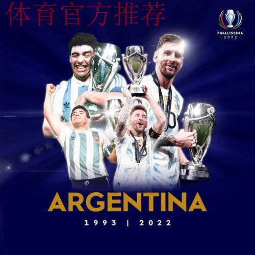 ESPN阿根廷:欧美杯拟定于2026年3月27日在卡塔尔举行 ESPN阿根廷:欧美杯拟定于2026年3月27日在卡塔尔举行