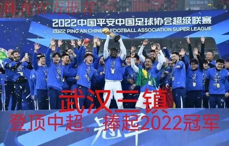2023中国足协超级杯上演巅峰对决 新援助力武汉三镇创造历史 2023中国足协超级杯上演巅峰对决 新援助力武汉三镇创造历史