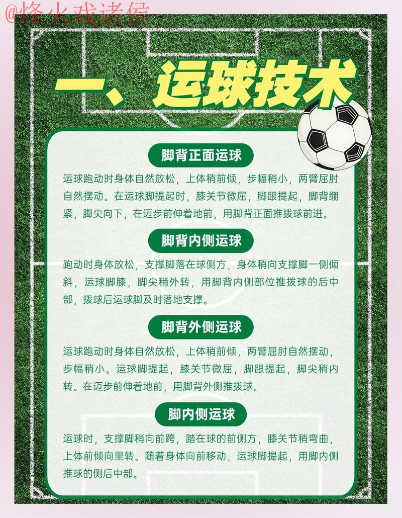 确保安全：如何在世界杯期间进行在线买球全站操作