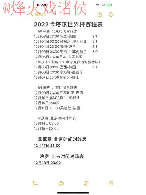 免费看世界杯比分最新攻略 免费看世界杯比分最新攻略